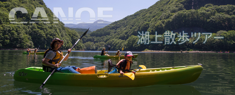 canoe_ex1